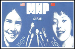 Peace and Friendship Poster