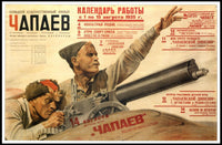 Chapaev Film Poster