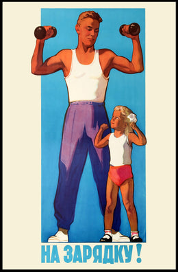 Strength in Unity: Vintage Exercise Propaganda Poster
