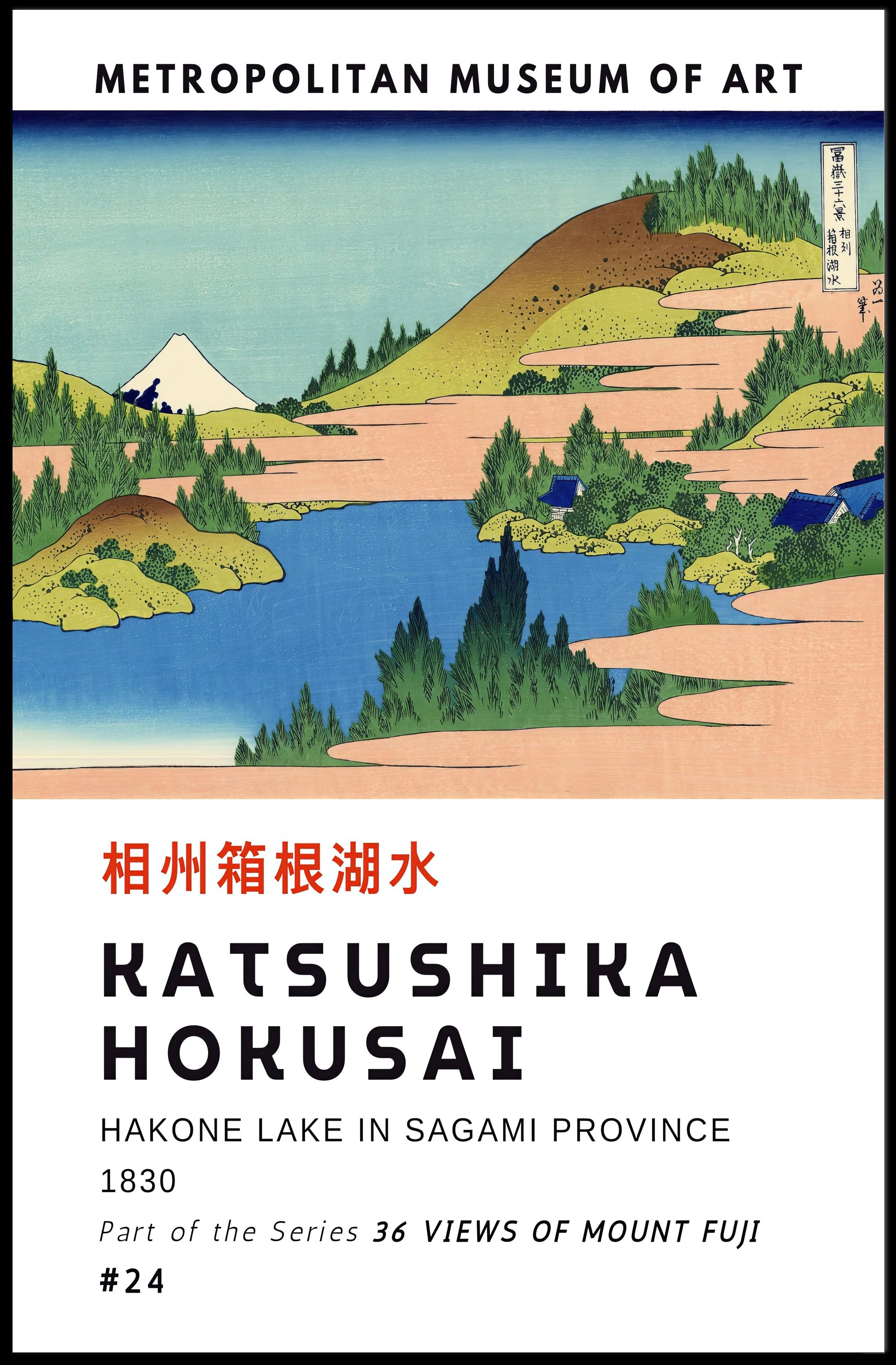 Katsushika Hokusai Hakone Lake in Sagami Province Poster
