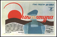Soviet Theatre Poster   Dictatorship Poster