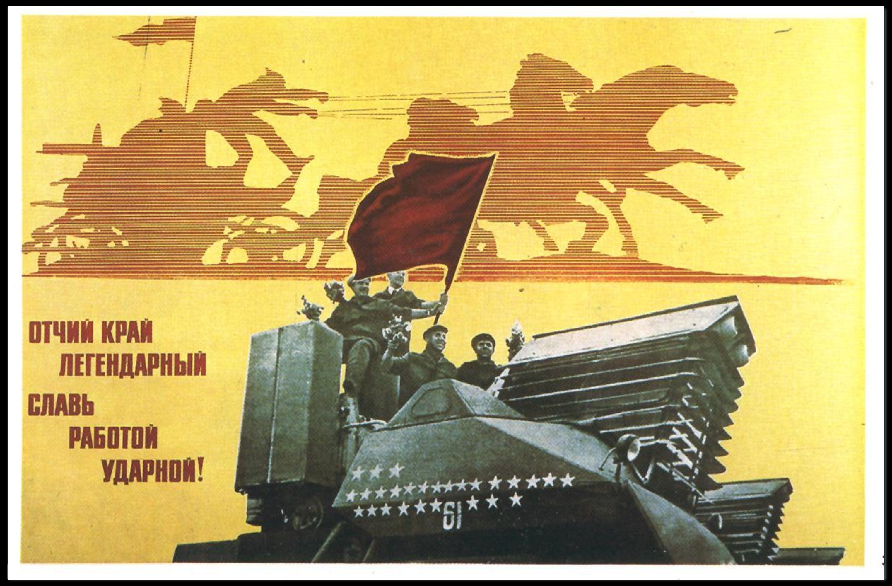 Celebrating Industrial Strength Poster