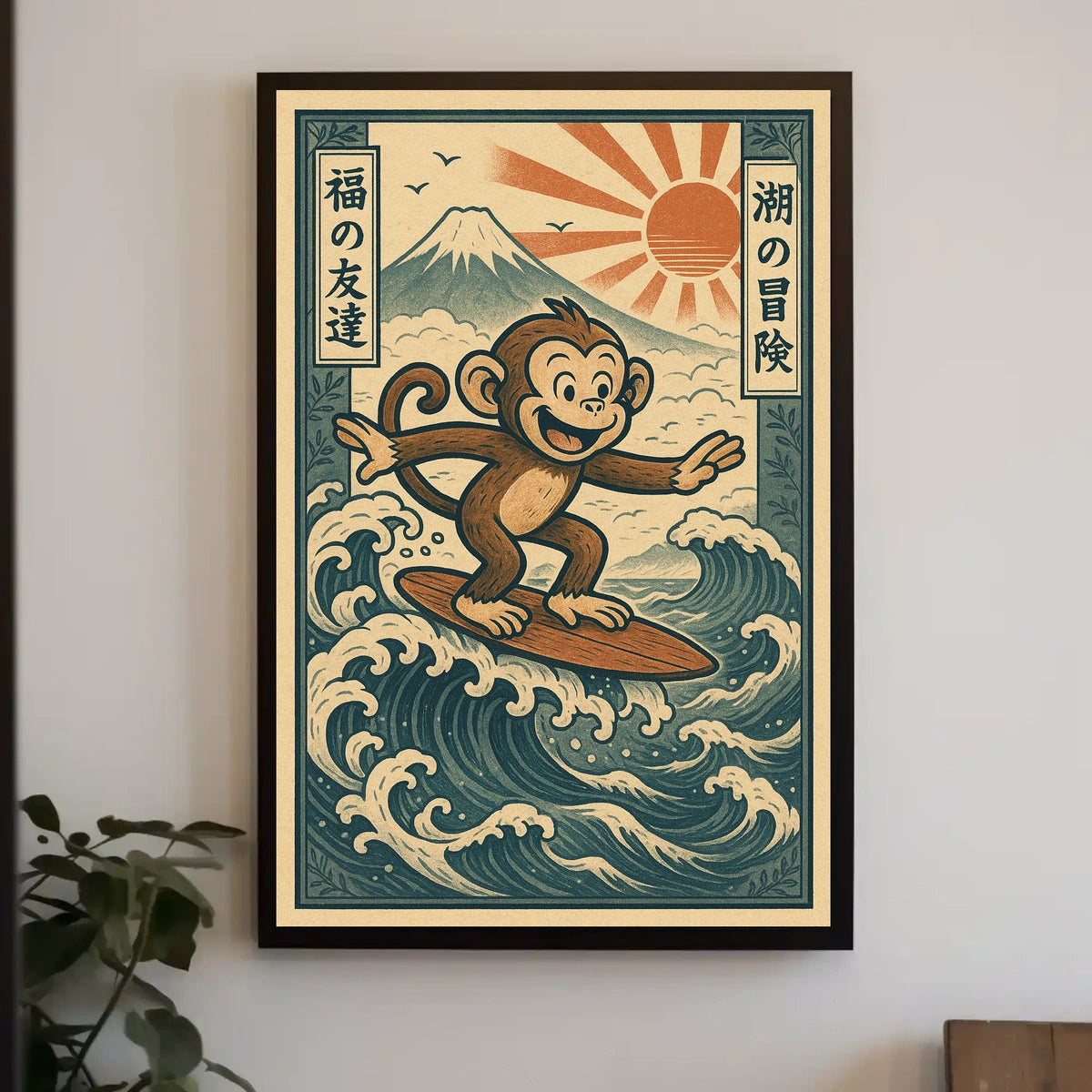 Surfing Monkey Adventure Poster