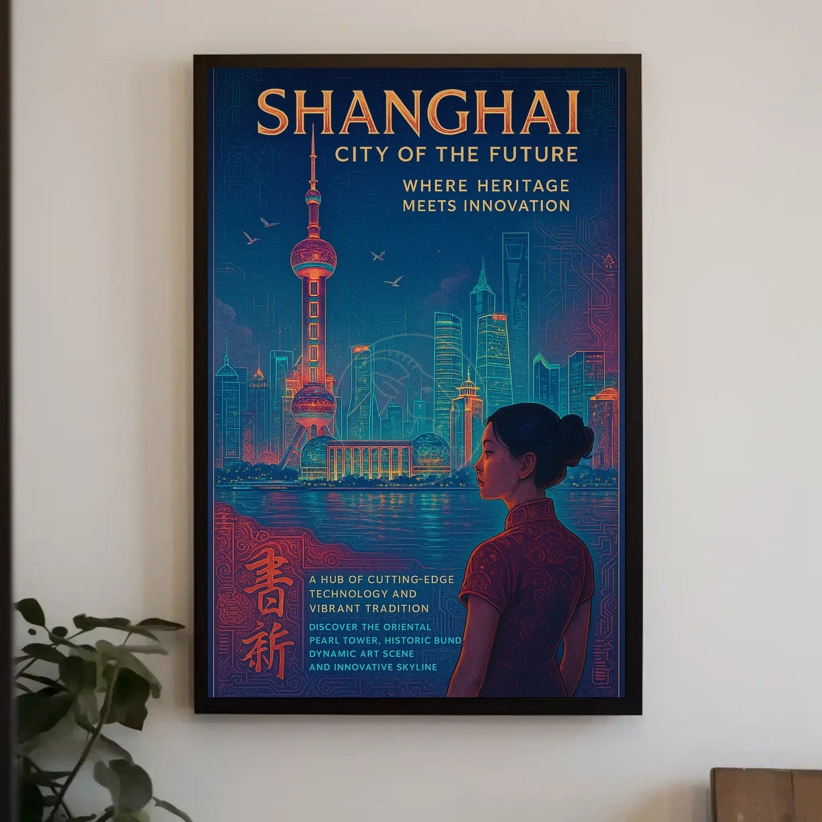 Shanghai City of the Future Urban or Cityscape Poster