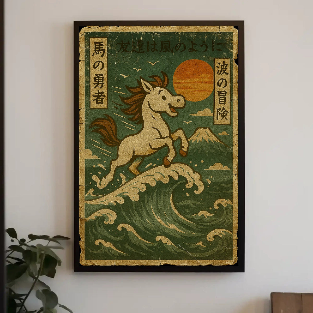 The Adventurous Horse Poster