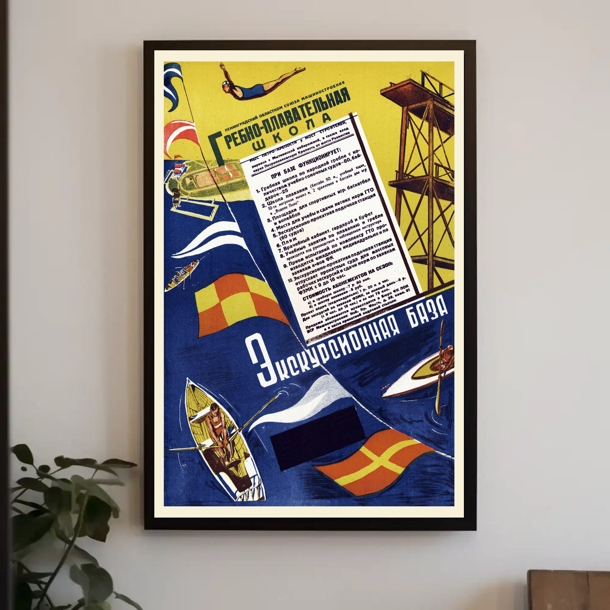 Vintage Soviet Aquatic Sports Advertisement Sports Poster