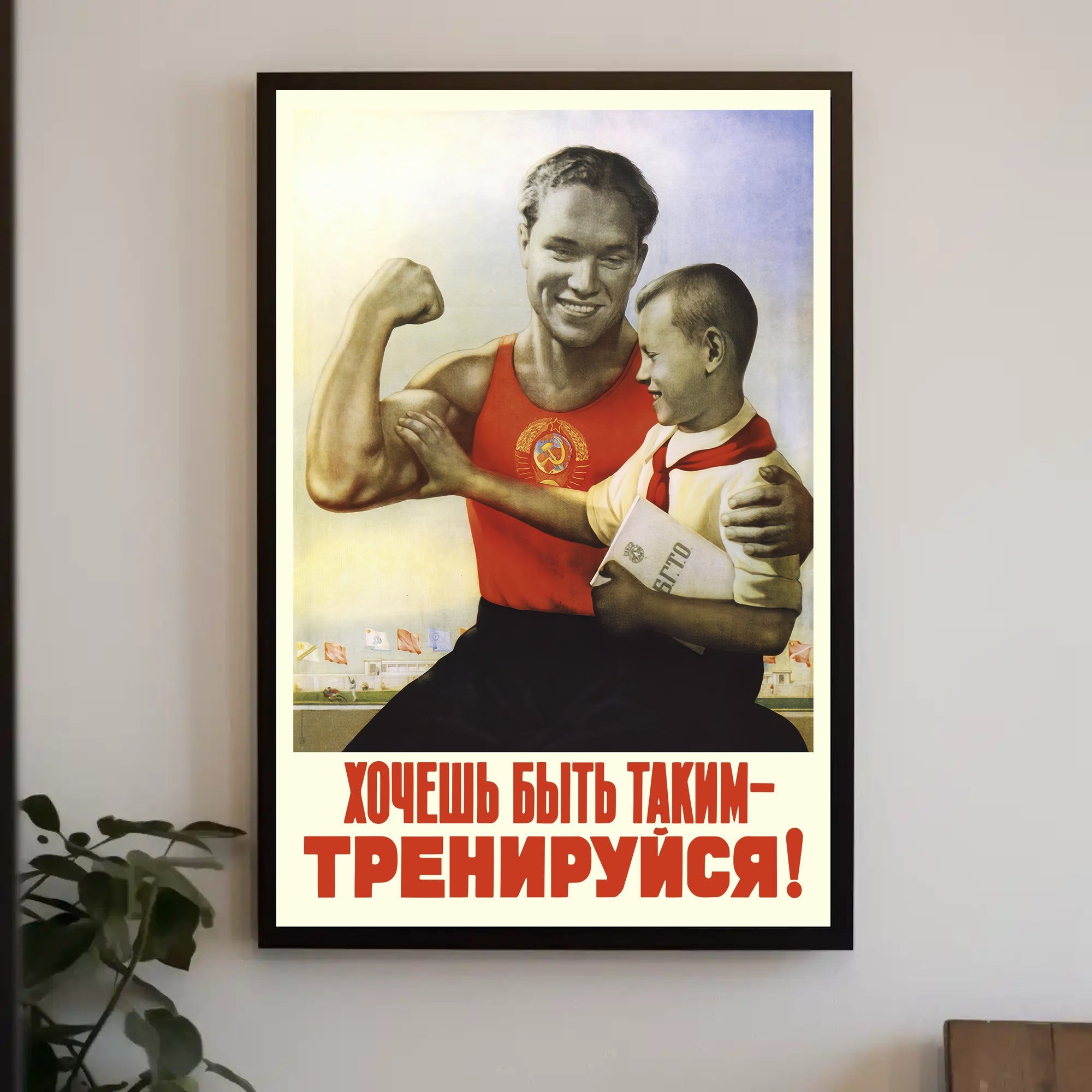 Vintage Soviet Fitness Inspiration Propaganda Poster