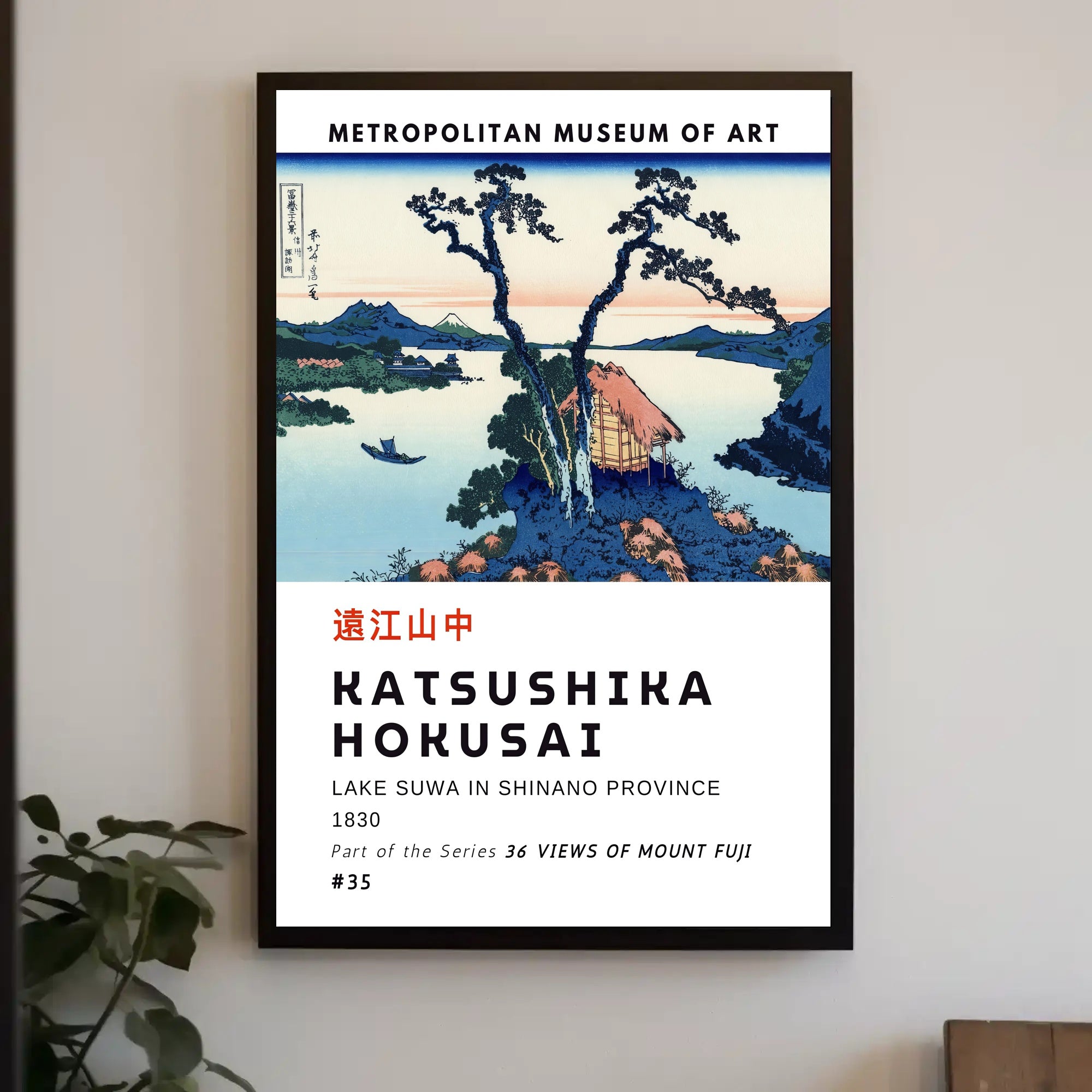 Katsushika Hokusai Lake Suwa in Shinano Province Poster