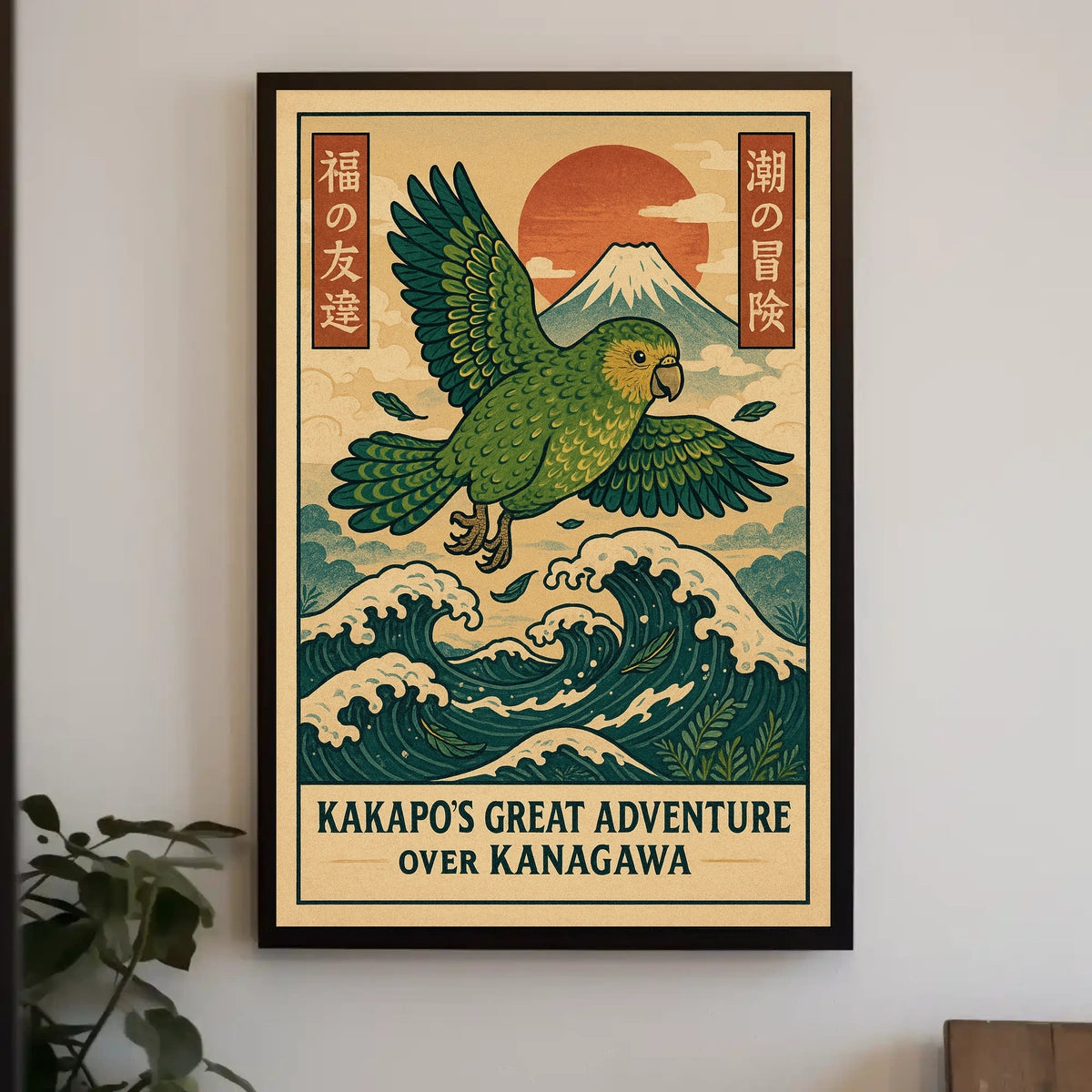 KakapoS Great Adventure Poster