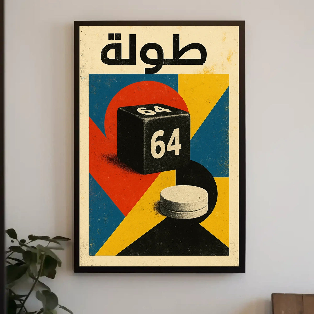 Backgammon Artistry Poster