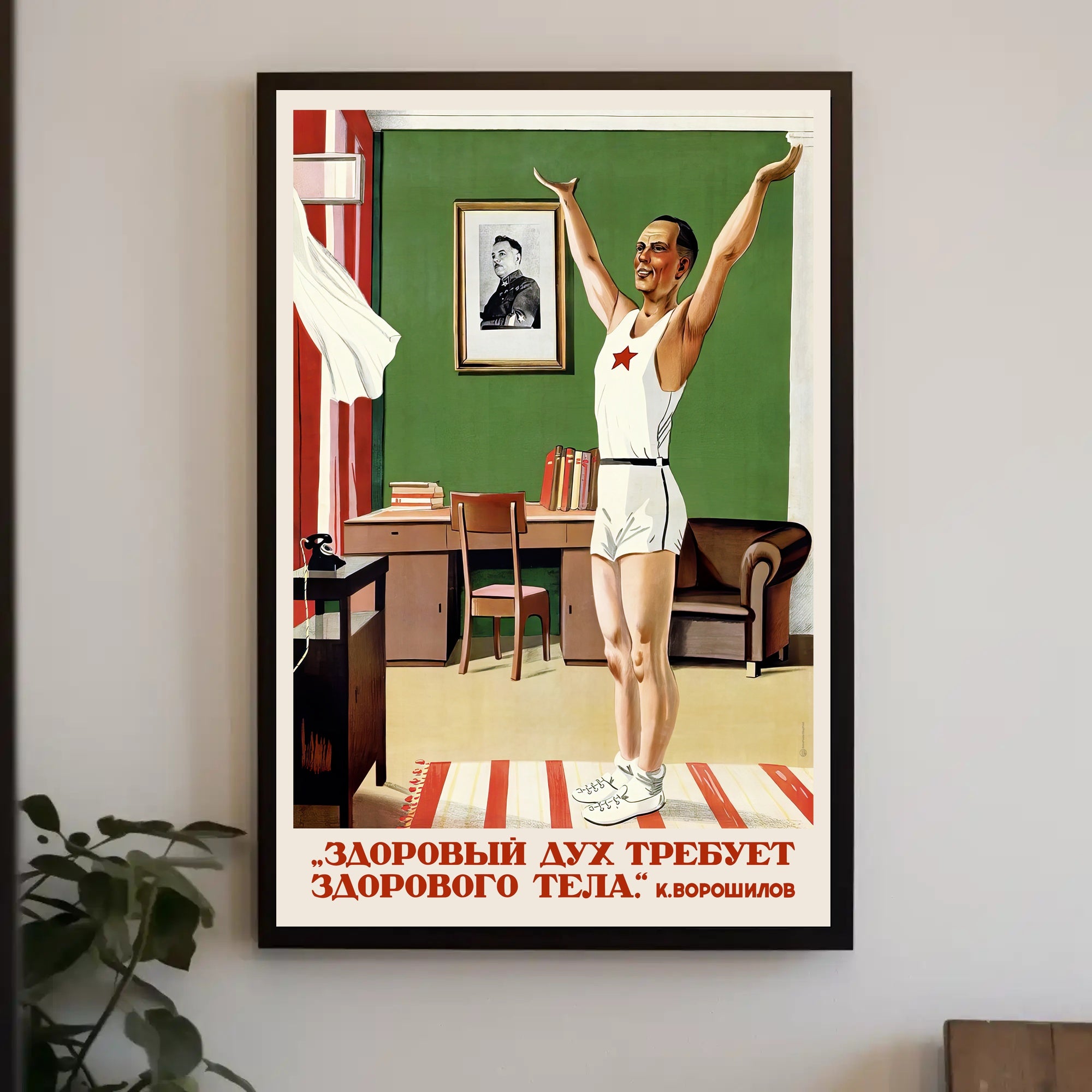 Soviet Fitness Motivation Vintage Propaganda Poster
