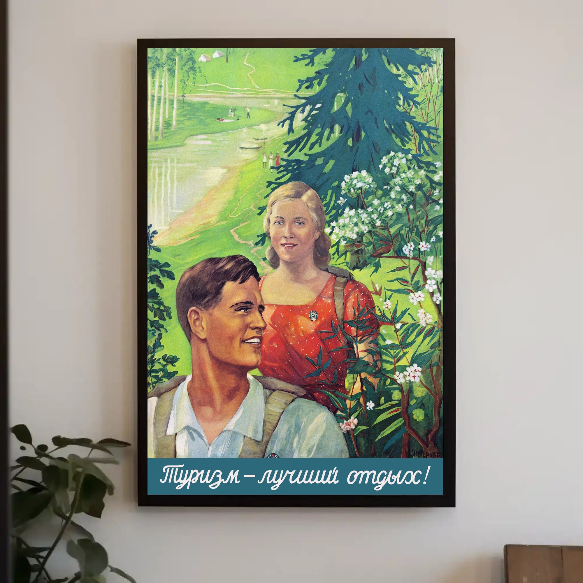 Vintage Soviet-Era Travel Poster: Explore the Outdoors