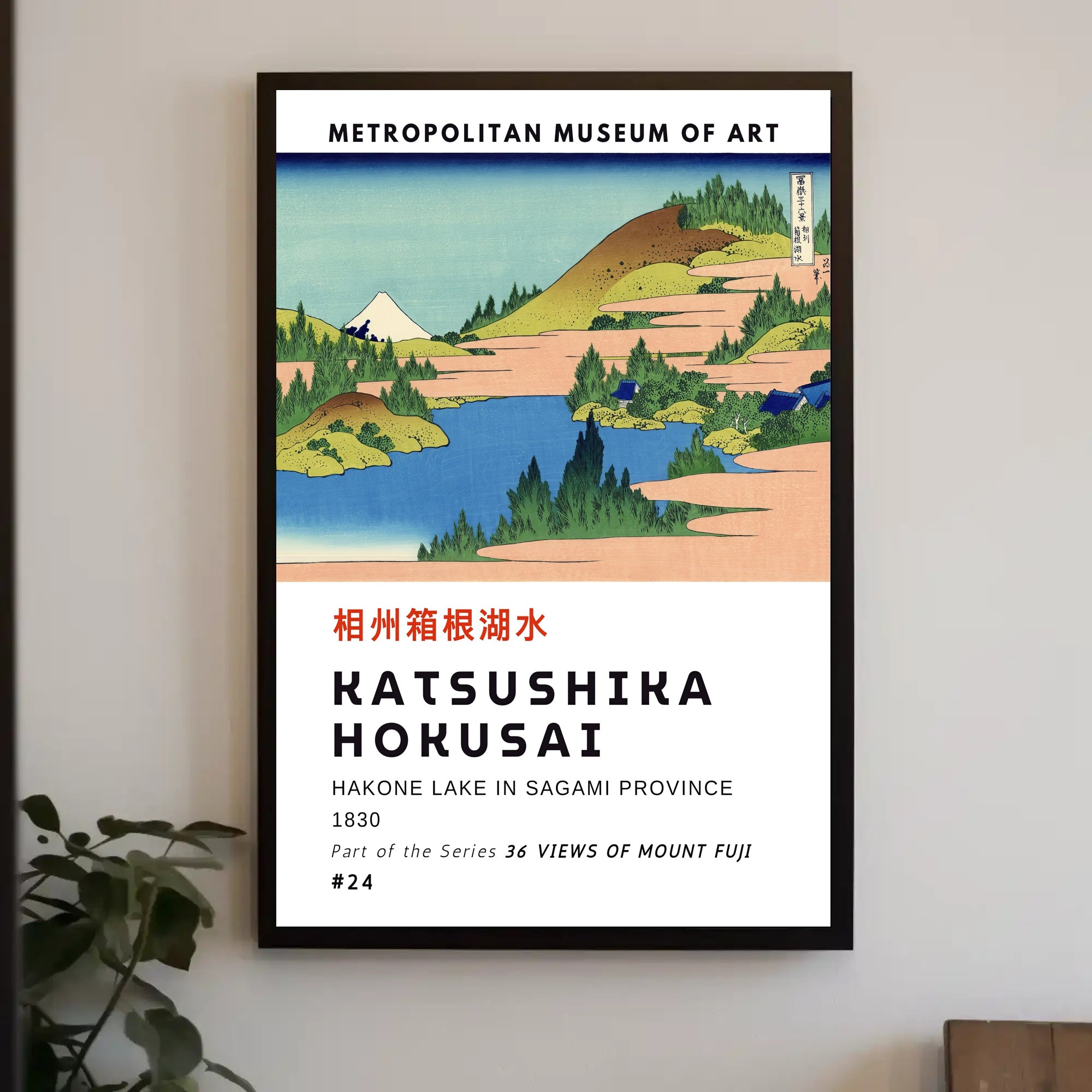 Katsushika Hokusai Hakone Lake in Sagami Province Poster