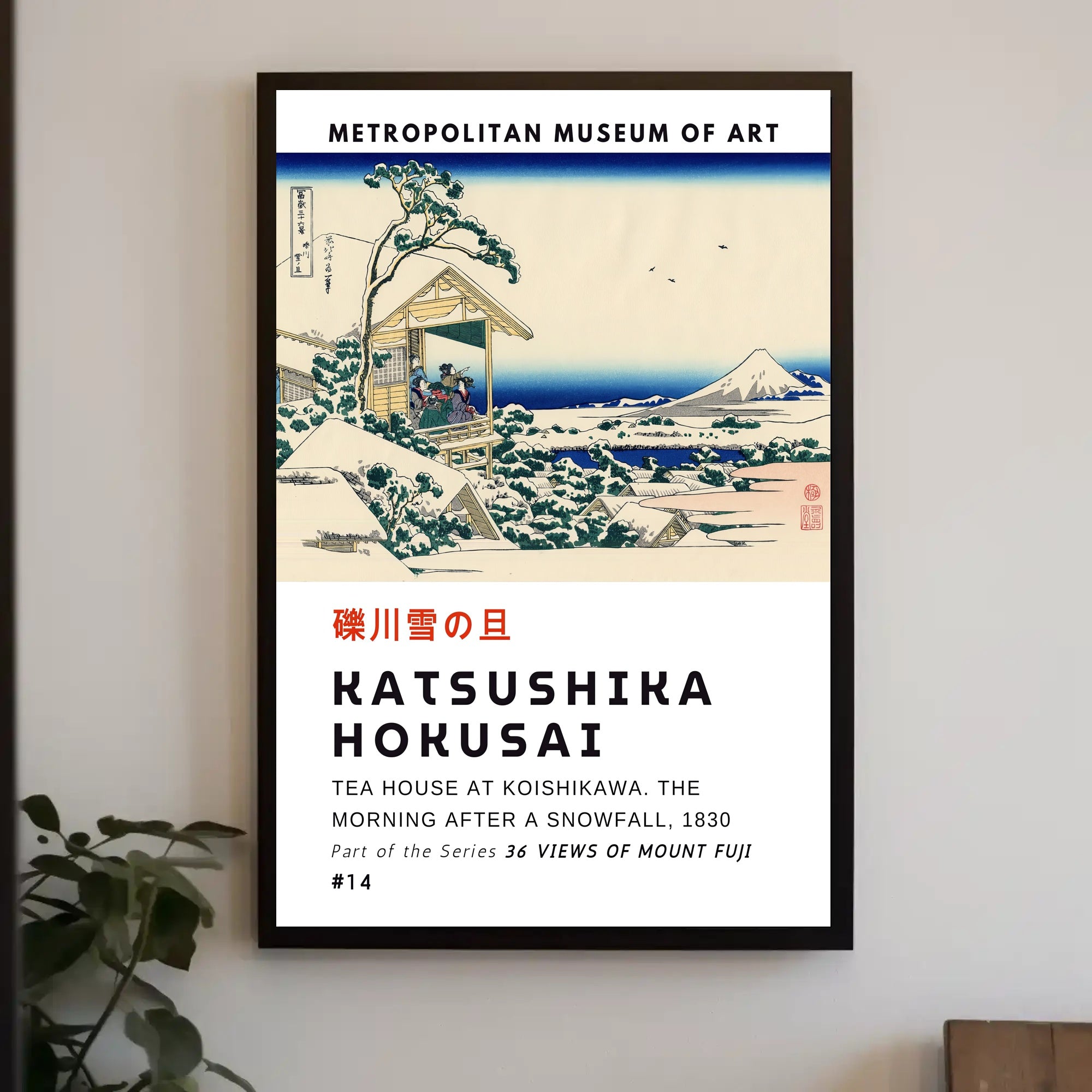 Tea House at Koishikawa Katsushika Hokusai Poster