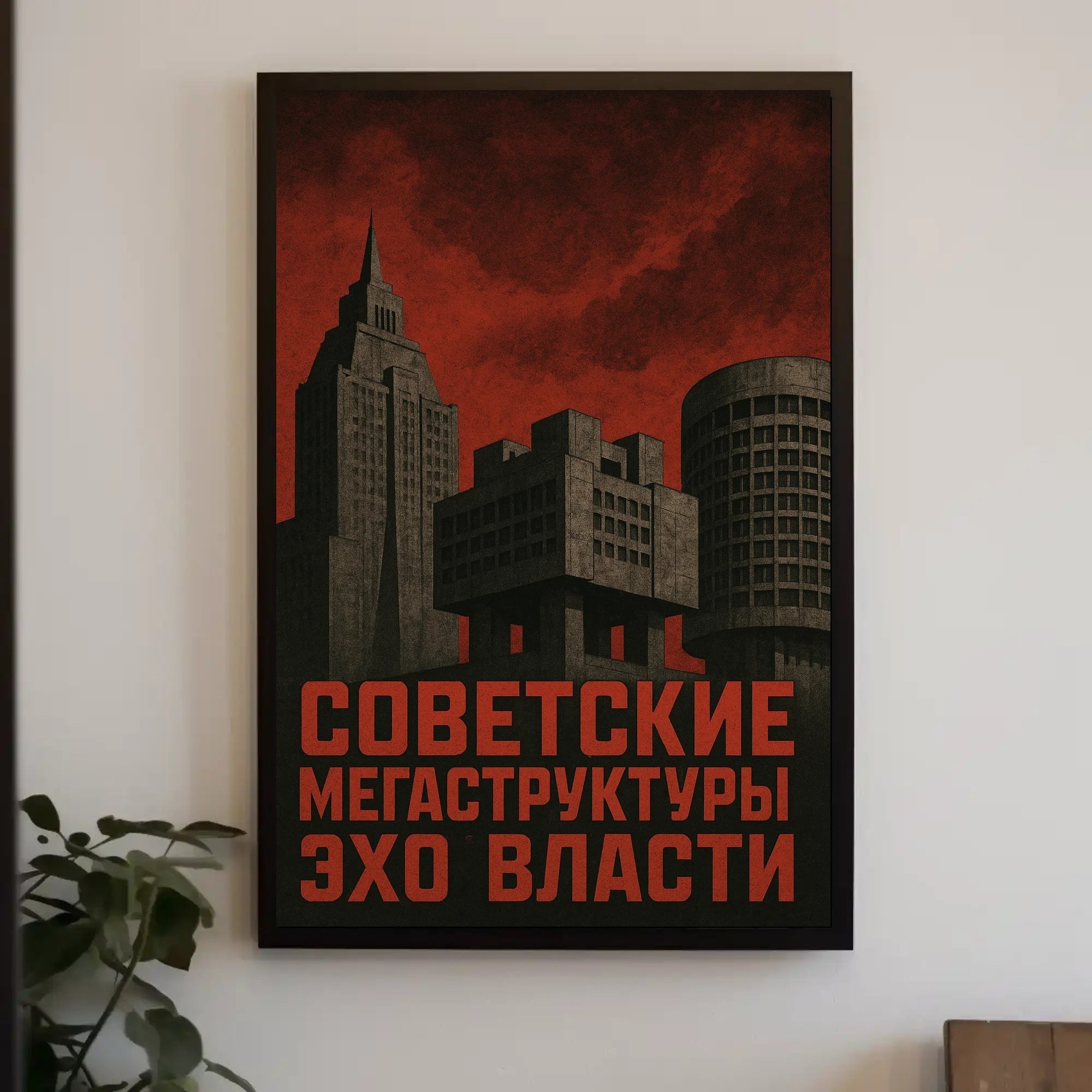 Soviet Megastructures Masterpiece: Political Propaganda Poster