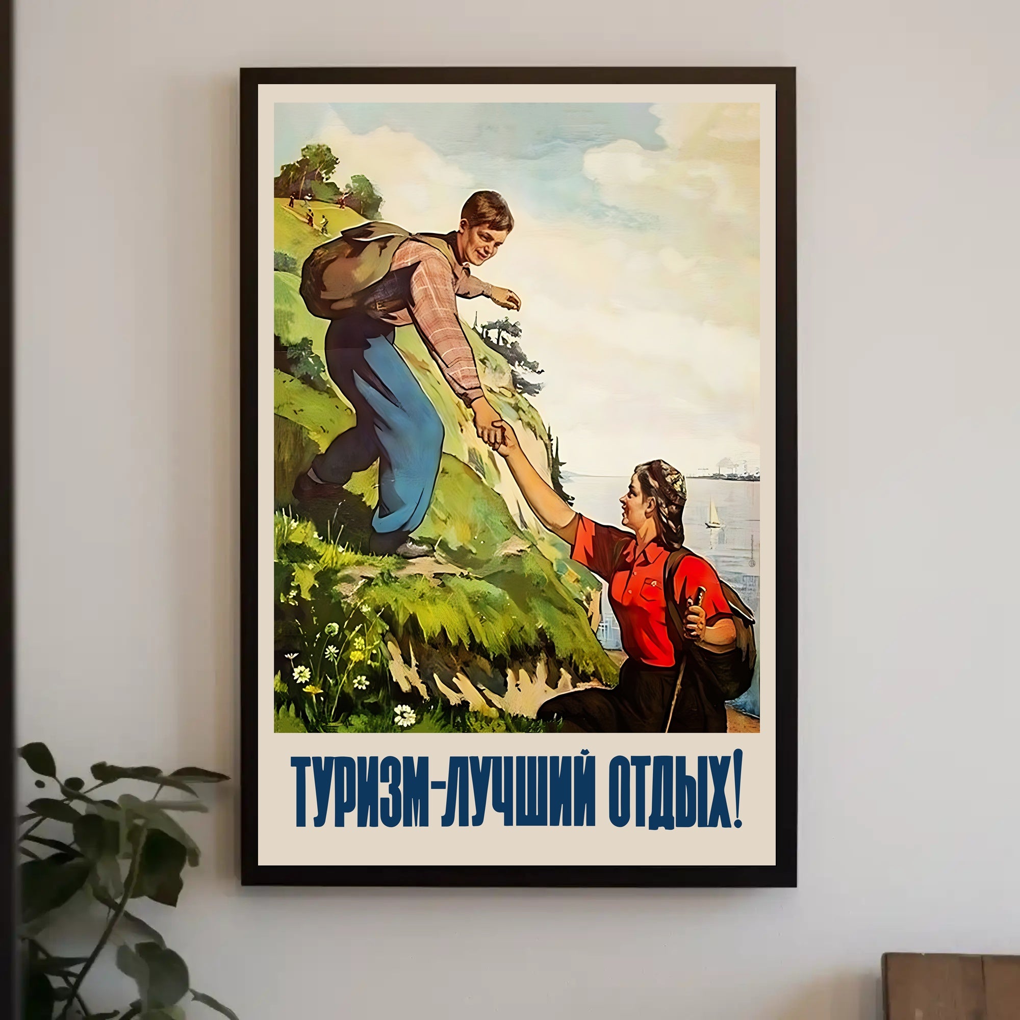 Vintage Soviet Outdoor Adventure Travel Poster