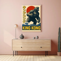 King Kong Poster PosterGoat
