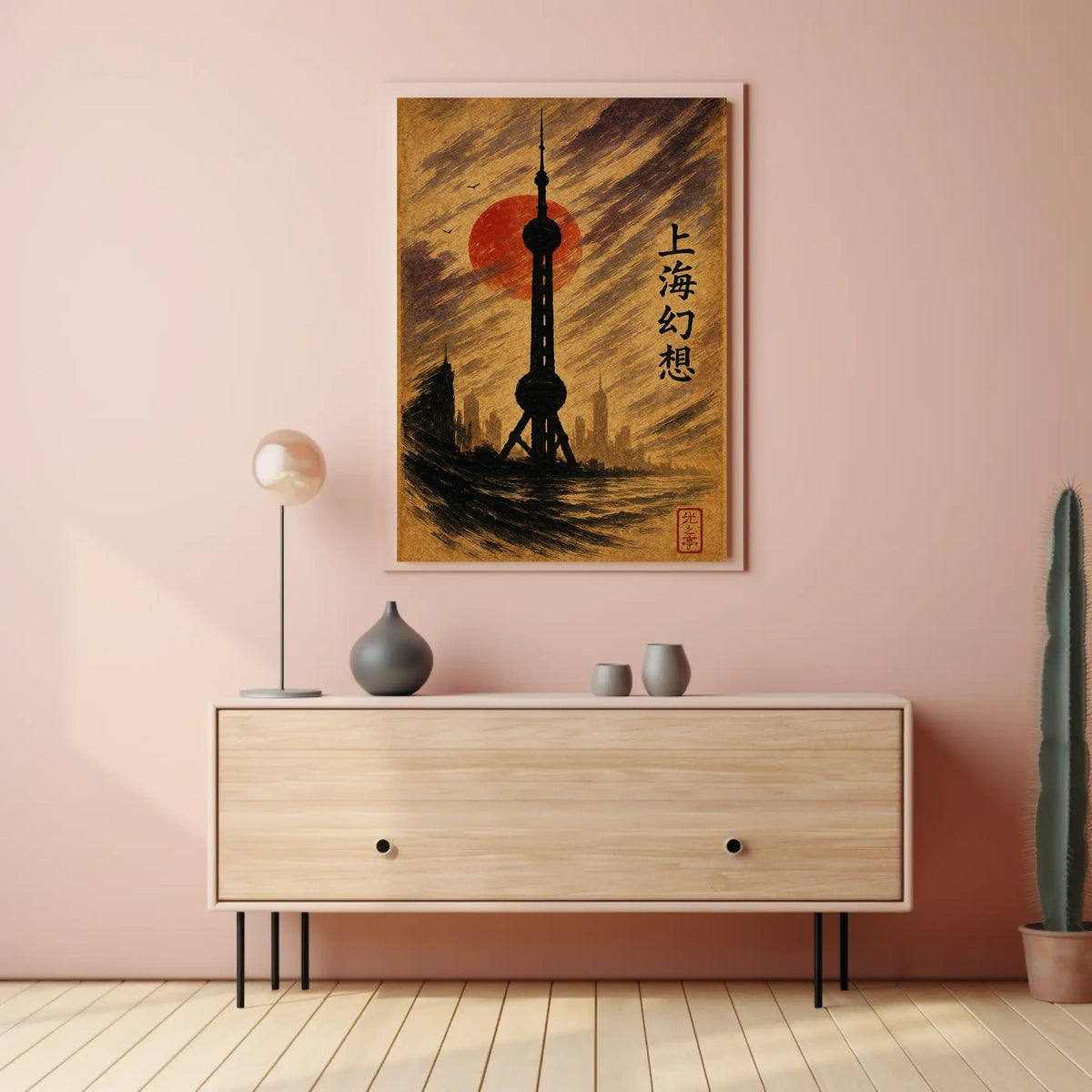 Shanghai Dreams Poster