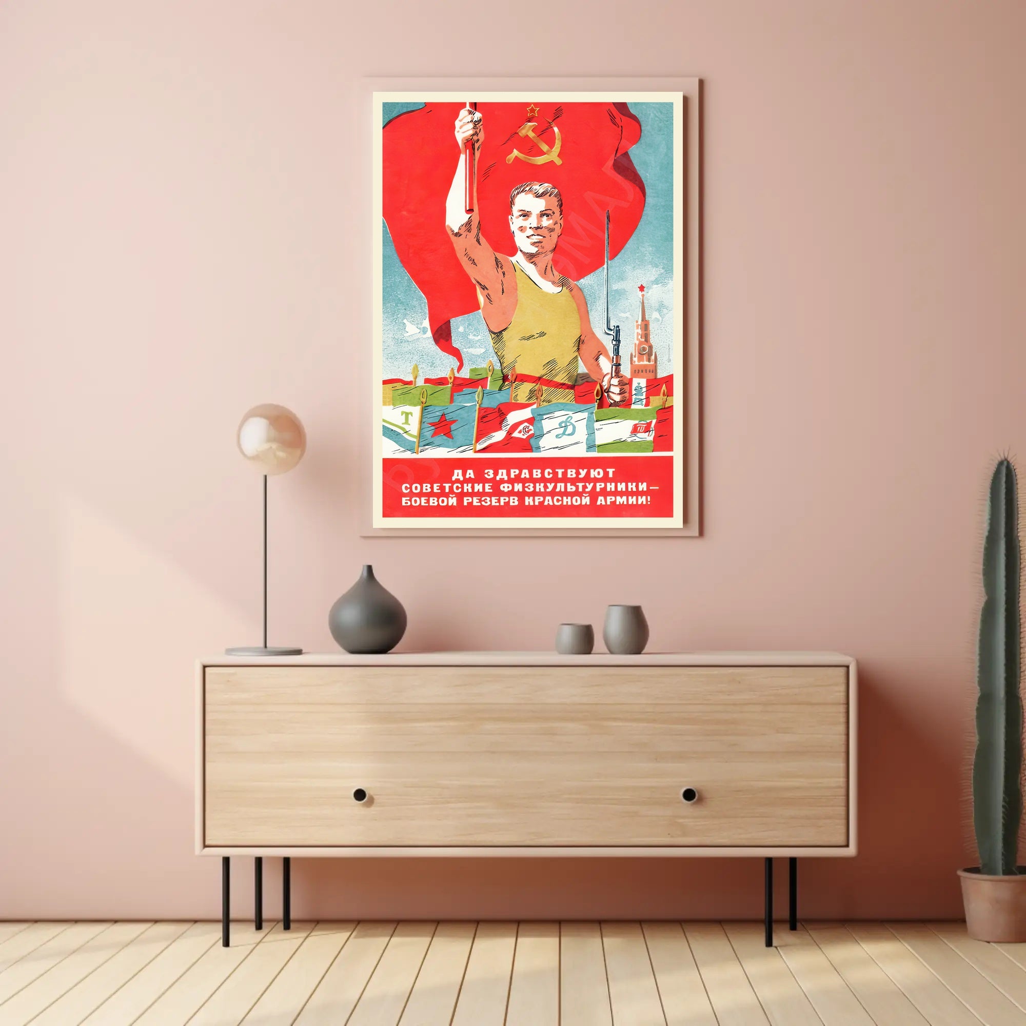 Soviet Propaganda: Strength and Unity Military Recruitment Poster