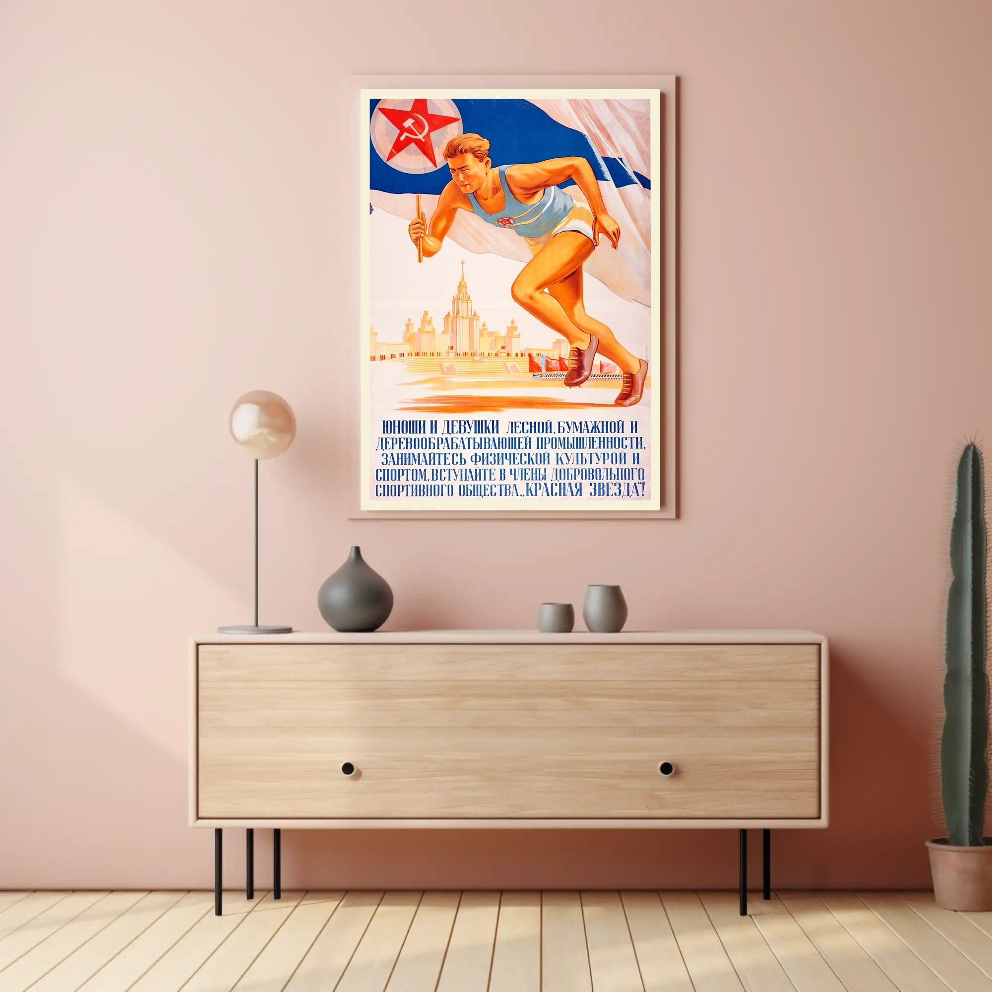 Soviet Propaganda Style Poster Celebrating Athletic Spirit