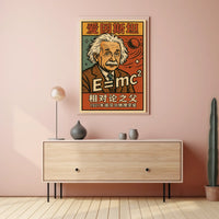 Einstein Relativity Vintage Science Lover Poster