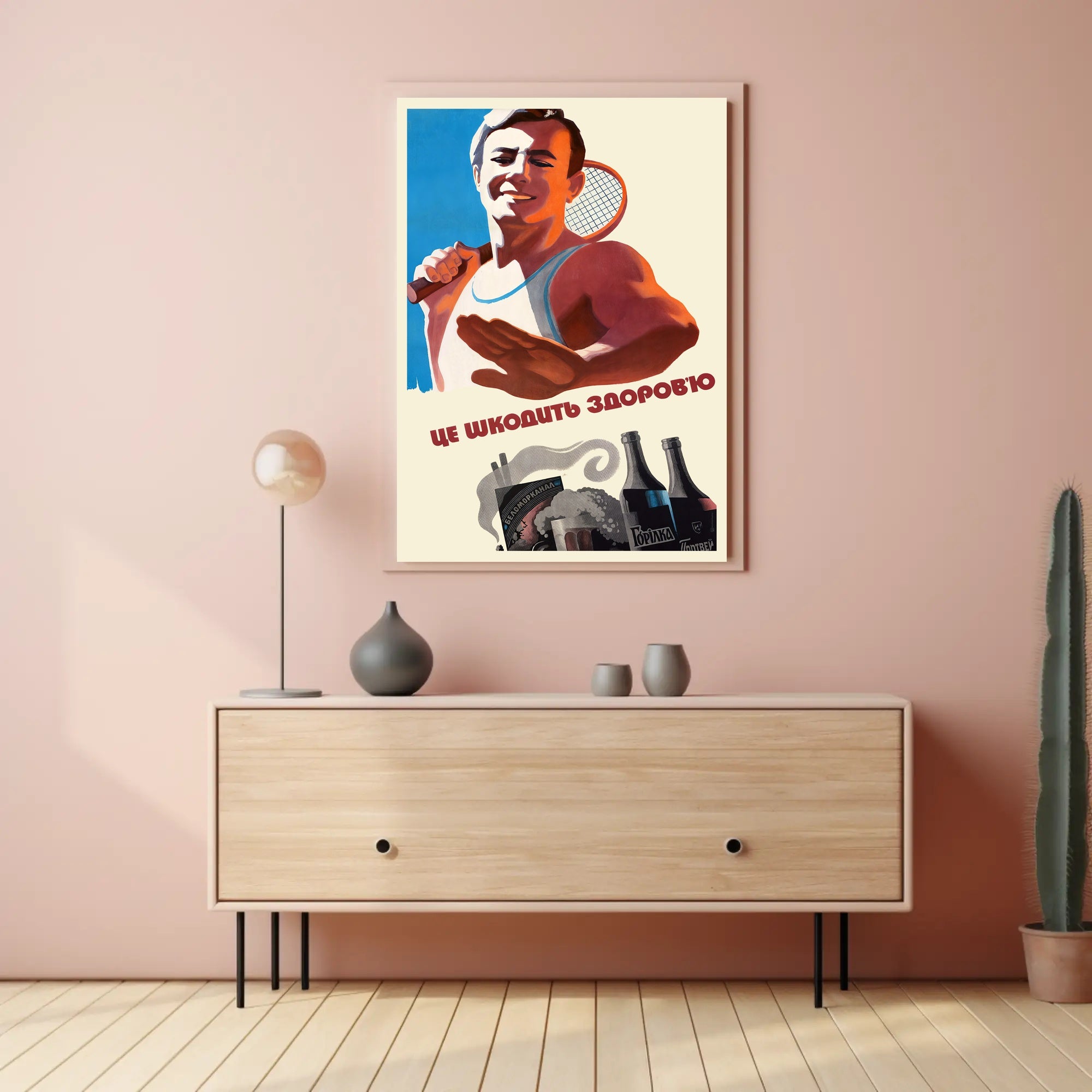 Tennis Player Health Promotion Vintage Propaganda Poster