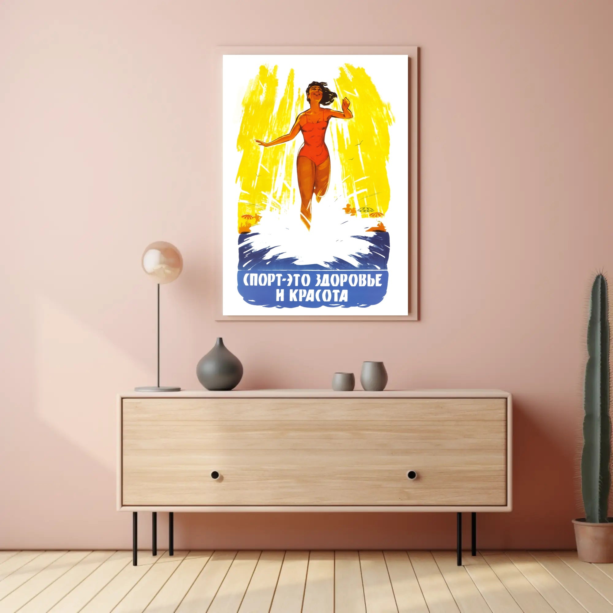 Vintage Russian Sports Poster with Energetic Yellow Background