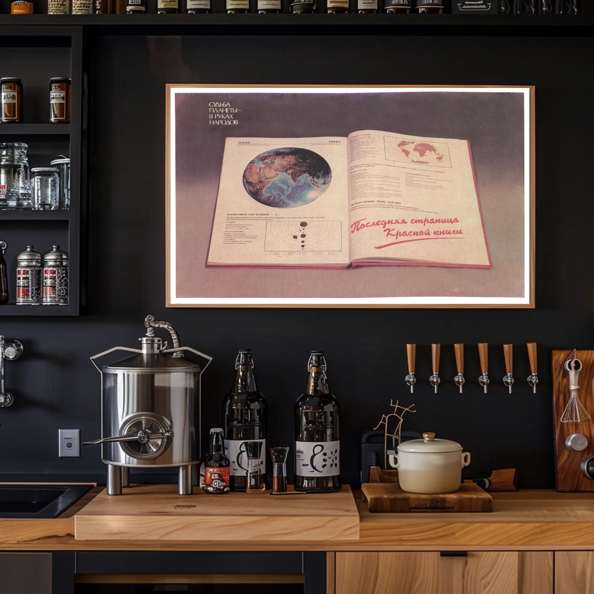 The Last Page of the Red Book Poster