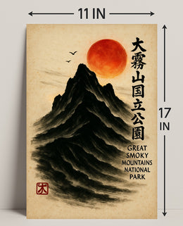 Great Smoky Mountains Cultural Heritage Artistic Poster
