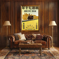 Vintage Train Advertisement Poster PosterGoat