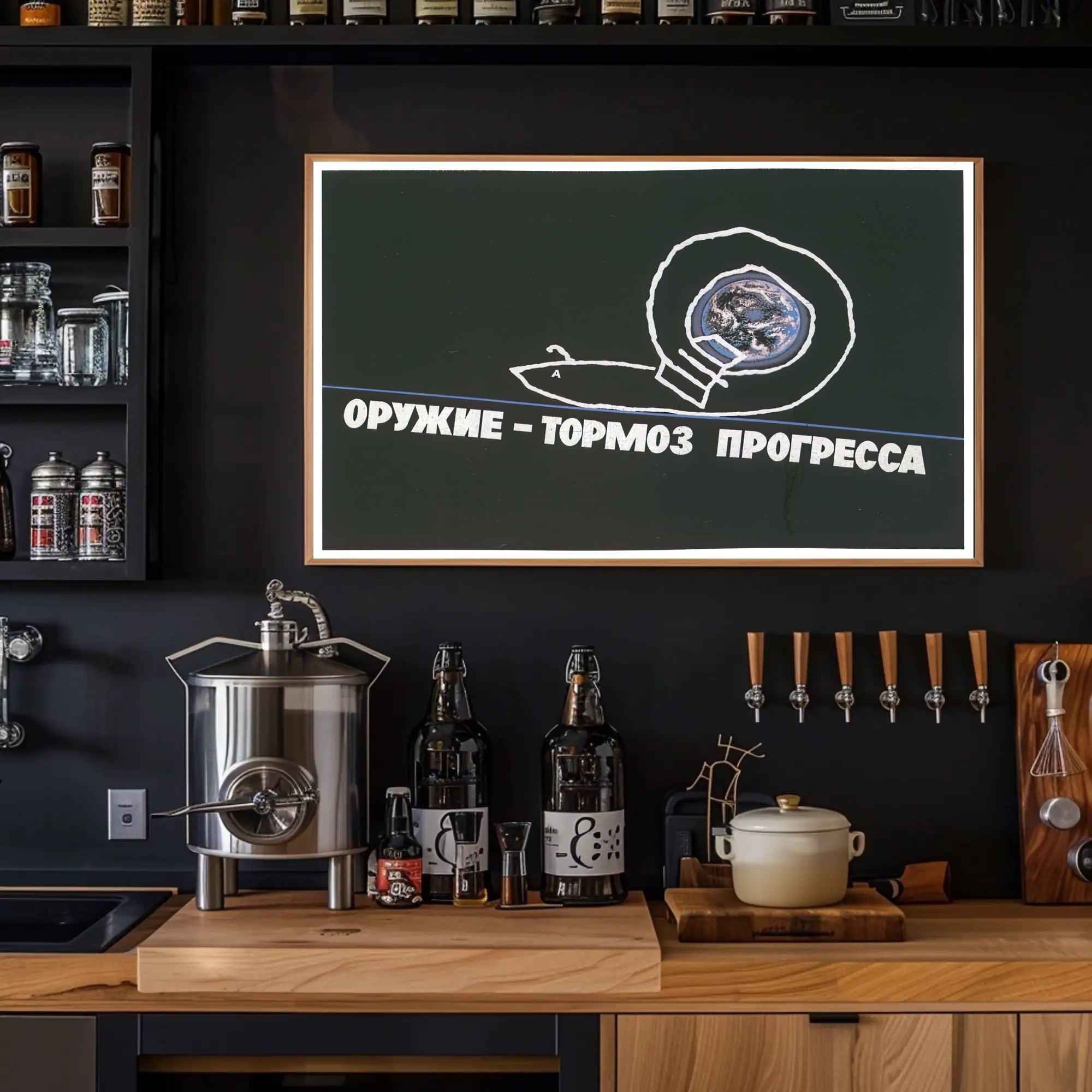 Weapons as a Hindrance to Progress Poster