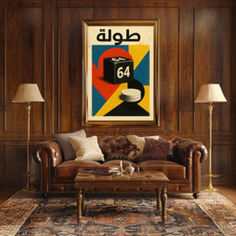 Backgammon Artistry Poster