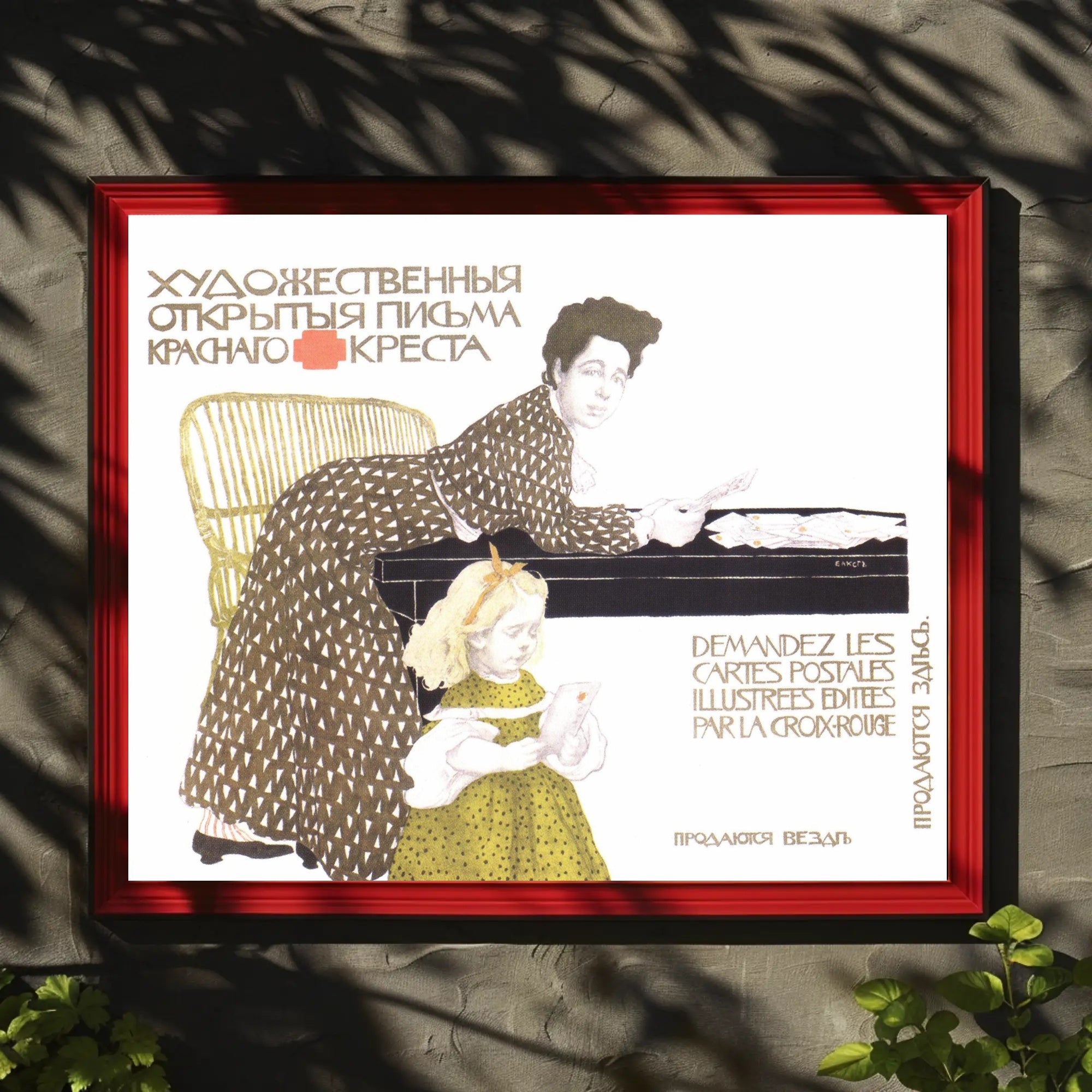 Red Cross Illustrated Postcards Advertisement Poster