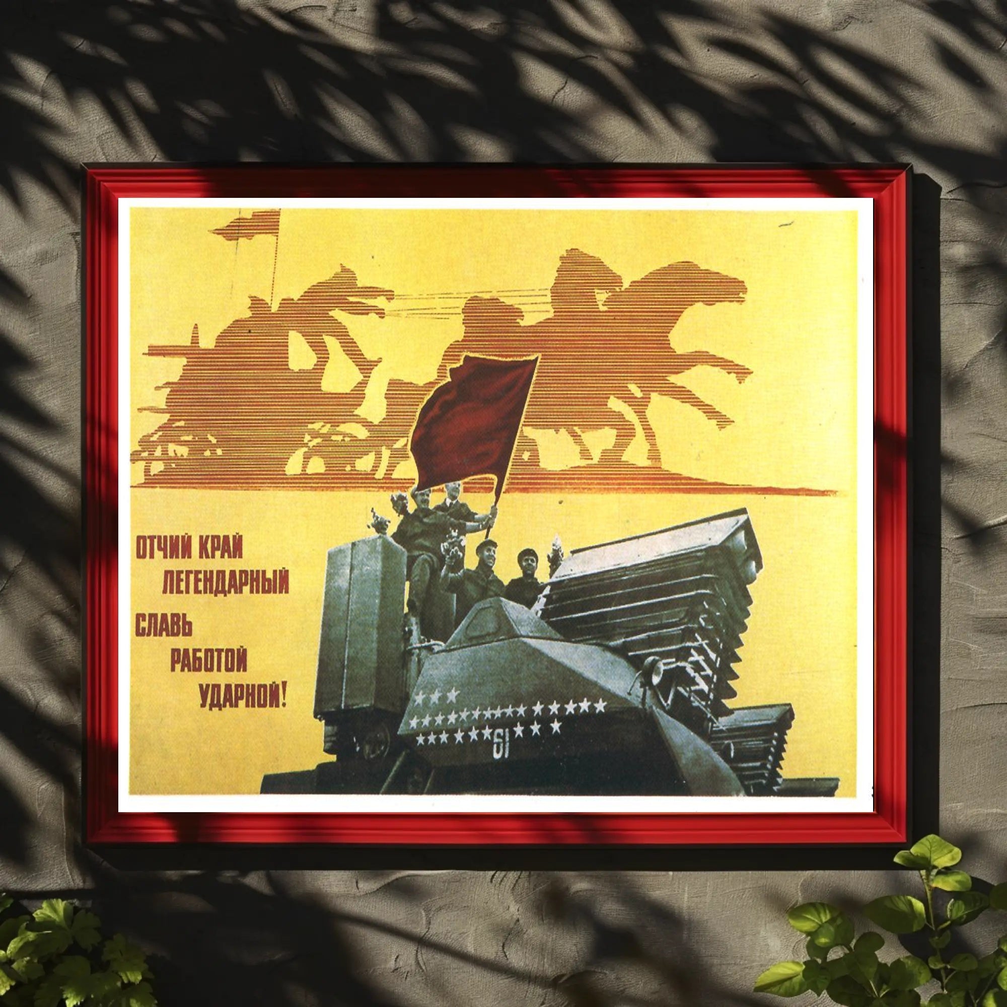 Celebrating Industrial Strength Poster
