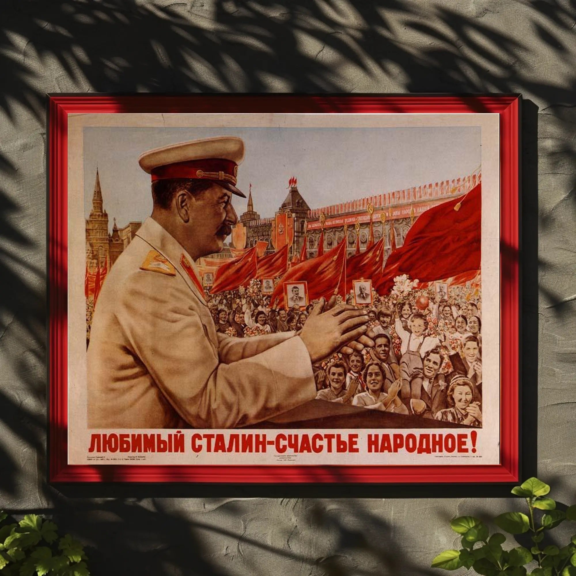 Celebratory Soviet Propaganda Poster