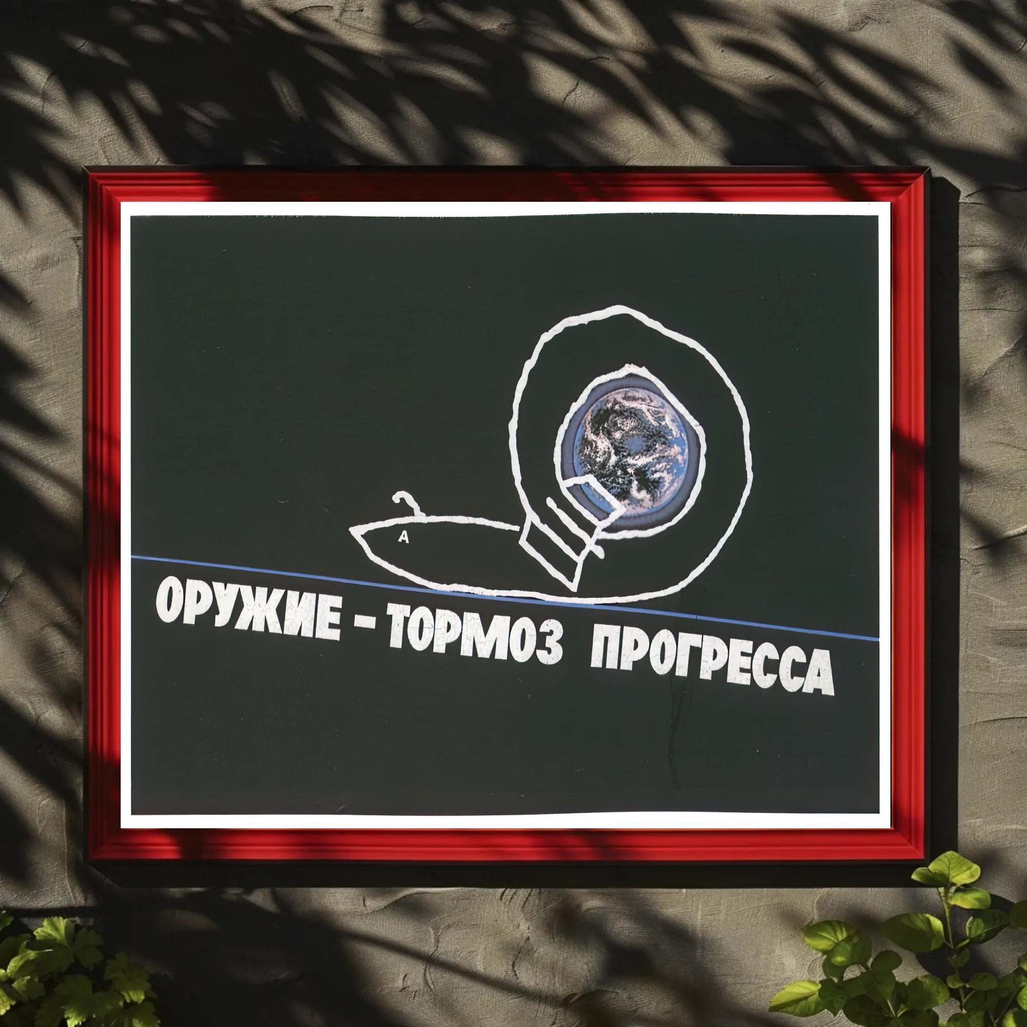 Weapons as a Hindrance to Progress Poster