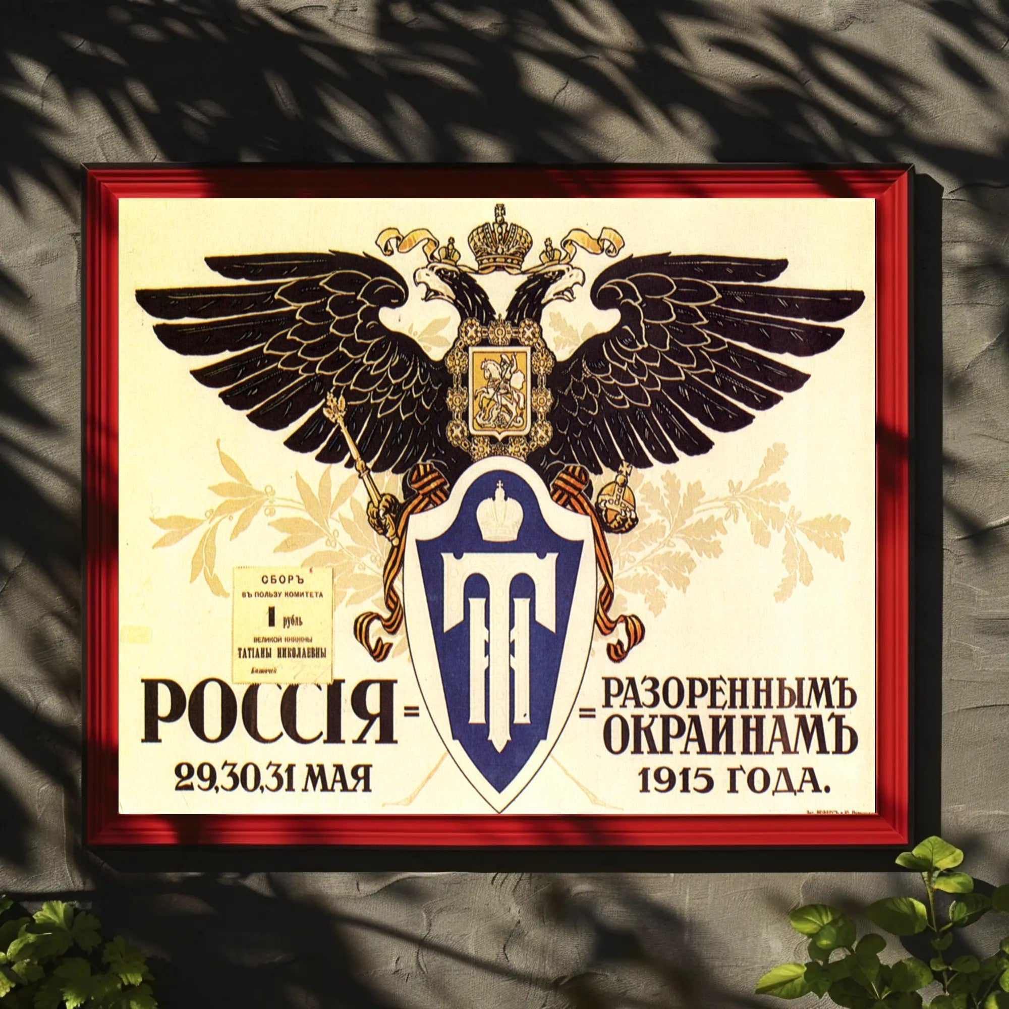 Russian Relief Effort Poster