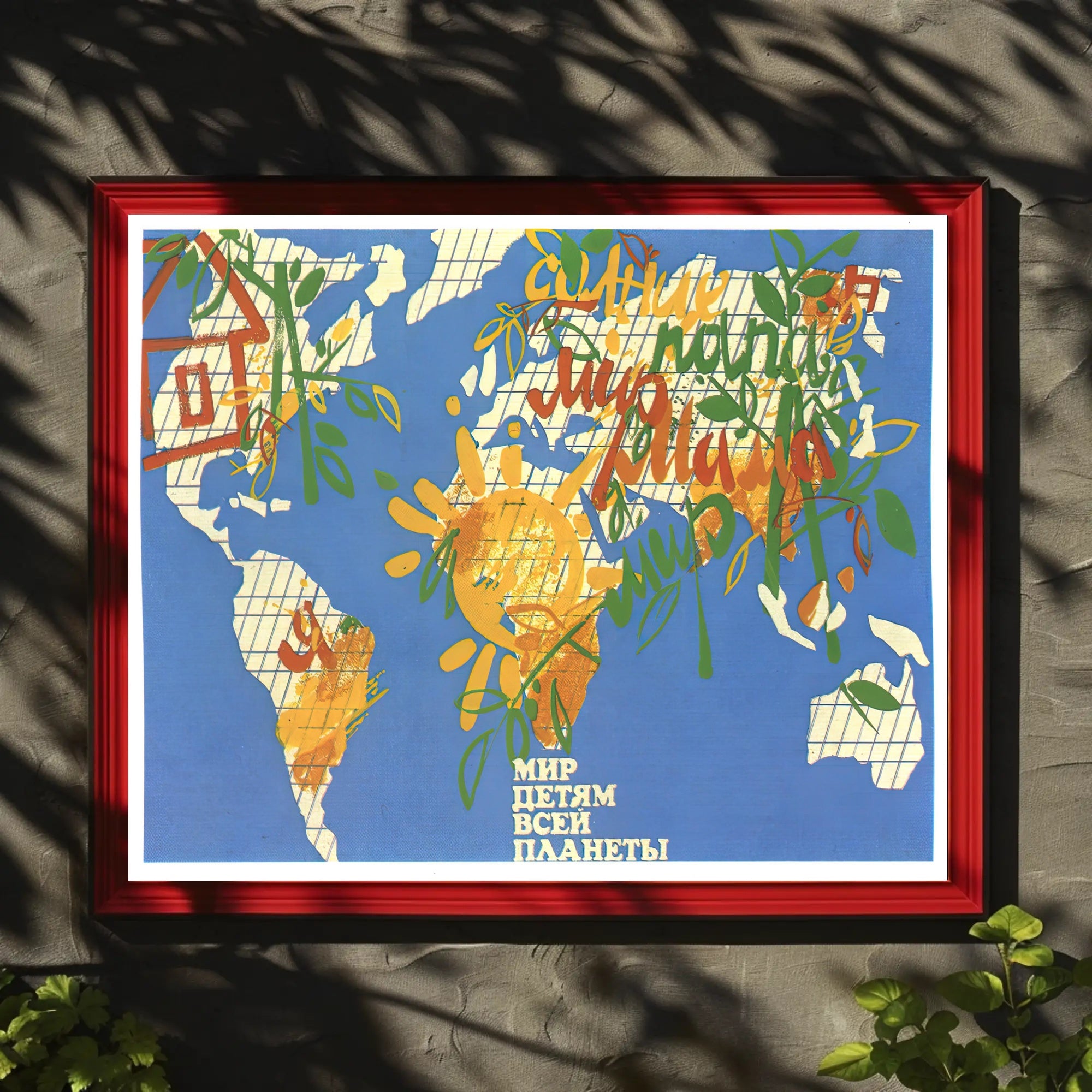 Peace for the Children of the World Poster