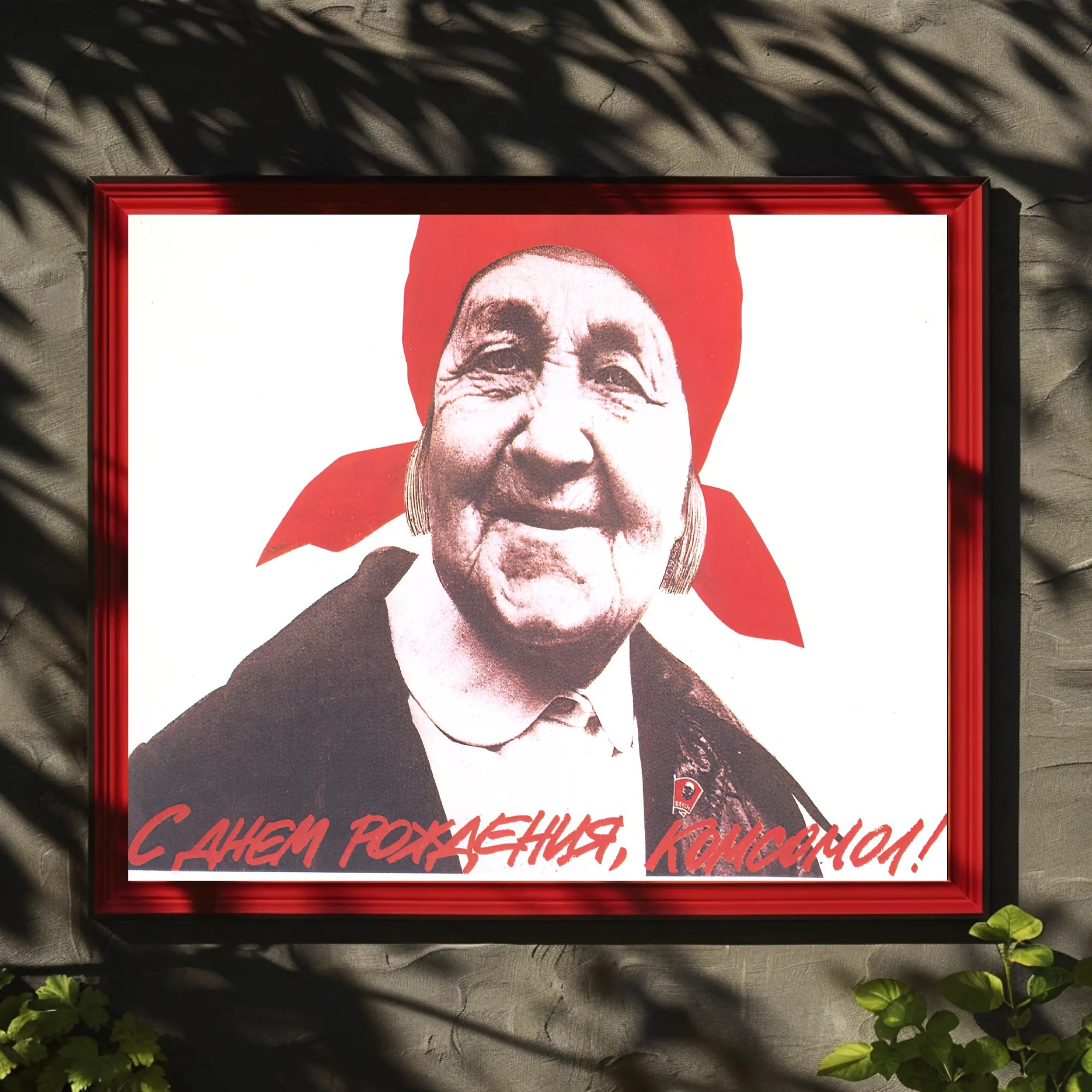 Celebratory Soviet Poster