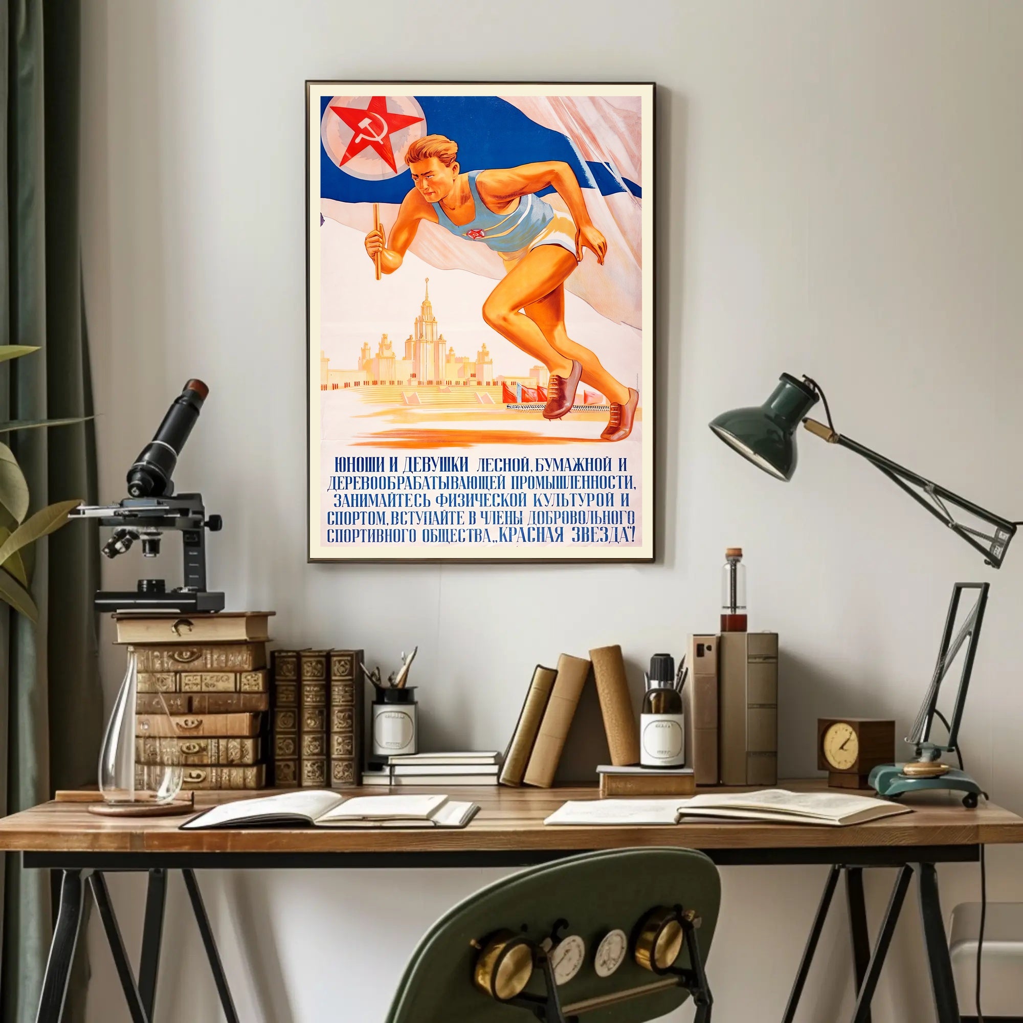 Soviet Propaganda Style Poster Celebrating Athletic Spirit