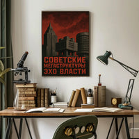 Soviet Megastructures Masterpiece: Political Propaganda Poster