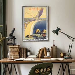 Shantung Railway Administration Poster