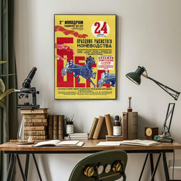 Soviet Horse Racing Event Soviet-era Propaganda Poster