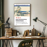 Tea House at Koishikawa Katsushika Hokusai Poster