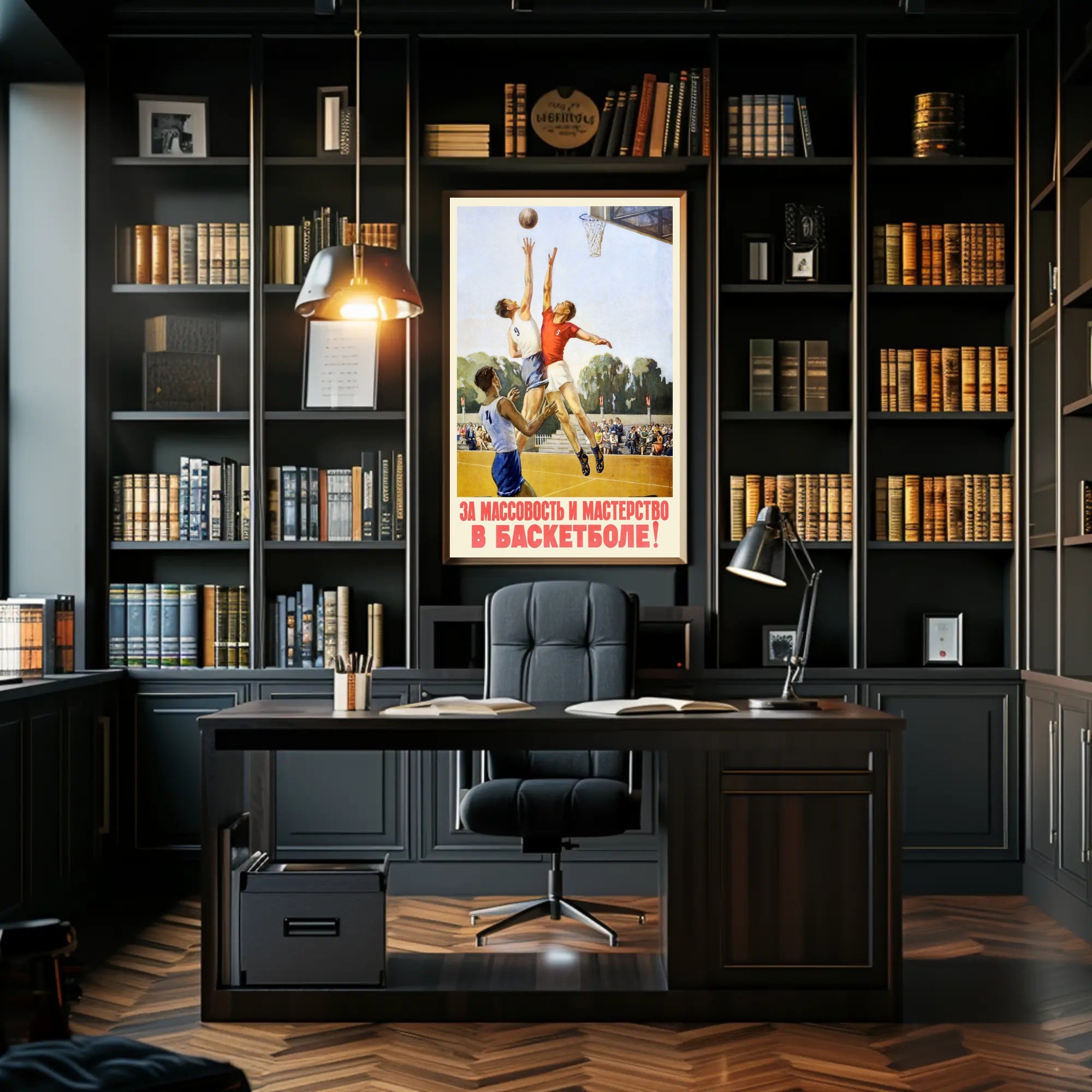 Dynamic Vintage Basketball Scene with Soviet Propaganda Sports Poster