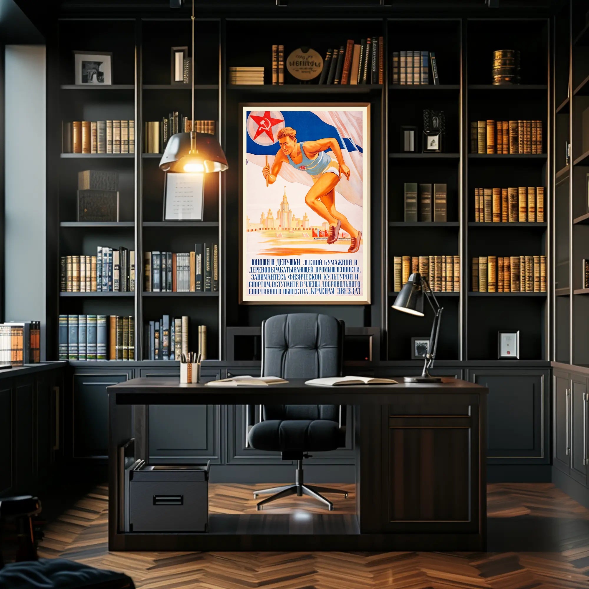 Soviet Propaganda Style Poster Celebrating Athletic Spirit